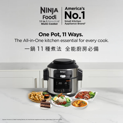 Ninja Foodi® SmartLid™ 11 合 1 多功能烹飪鍋